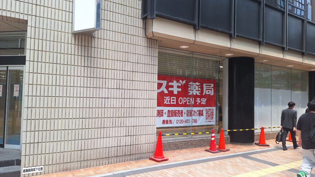 【ウワサ】開店　スギ薬局　天神　現地に張り紙